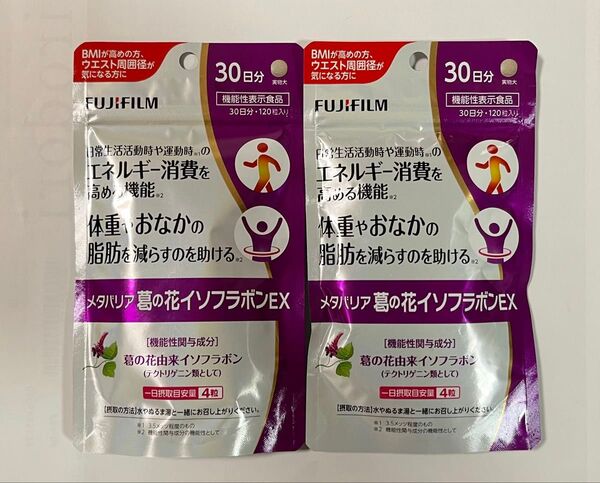 富士フイルム メタバリア 葛の花イソフラボンEX 30日分×2袋