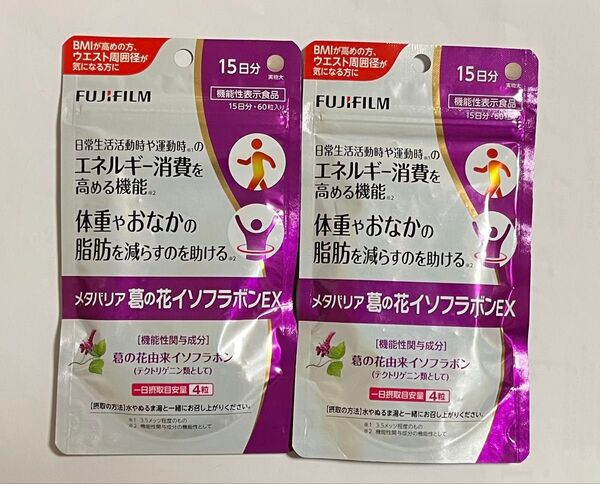 富士フイルム メタバリア 葛の花イソフラボンEX 15日分×2袋