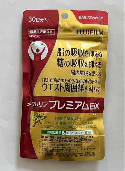 メタバリアプレミアムEX 30日分 1袋 FUJIFILM 富士フイルム