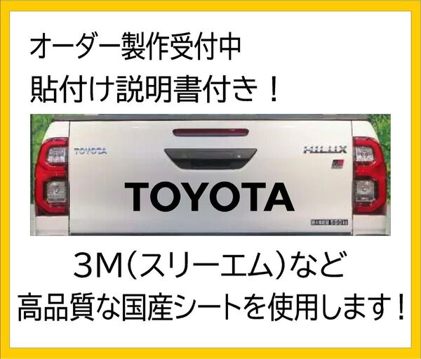 TOYOTA デカール ハイラックス ステッカー GUN125 オーダー出品 TRUCKS