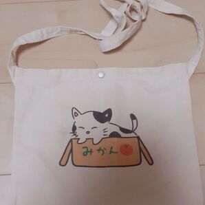 サコッシュ 猫 みかん
