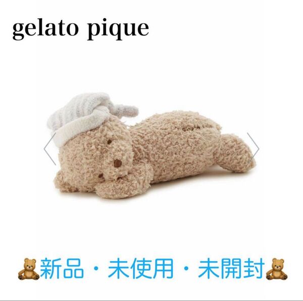 gelato pique GOOD NIGHT BEAR ペンポーチ