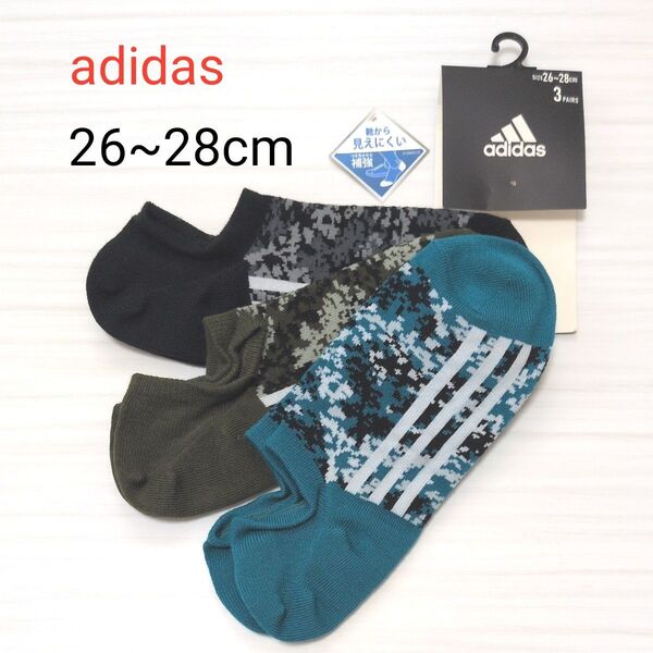 (新品)アディダス adidas 靴下 メンズ ソックス 3足組 26~28cm つま先かかと補強 ショートソックス 大きめ