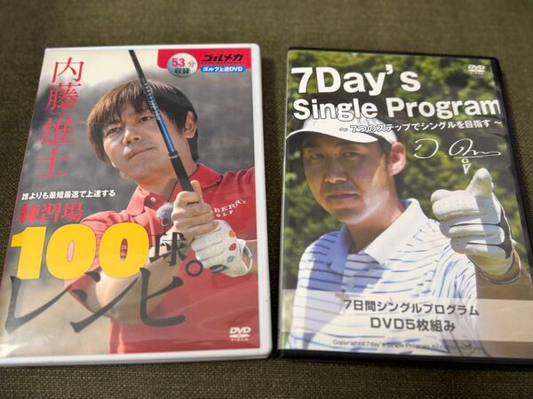 ゴルフレッスンDVD 2枚セット 内藤雄士/小原大二郎7日間シングルプログラム