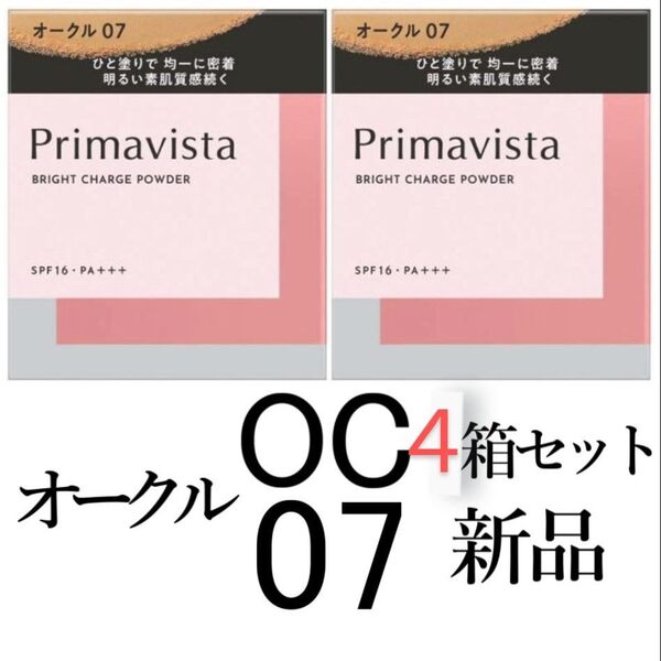 オークル07プリマヴィスタ4箱 ブライトチャージパウダー 新品レフィル