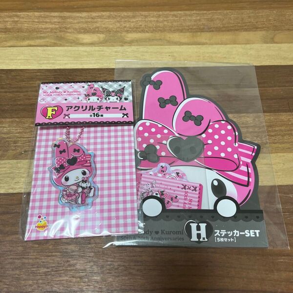 My Melody ×Kuromi 1番くじ F賞 アクリルチャーム