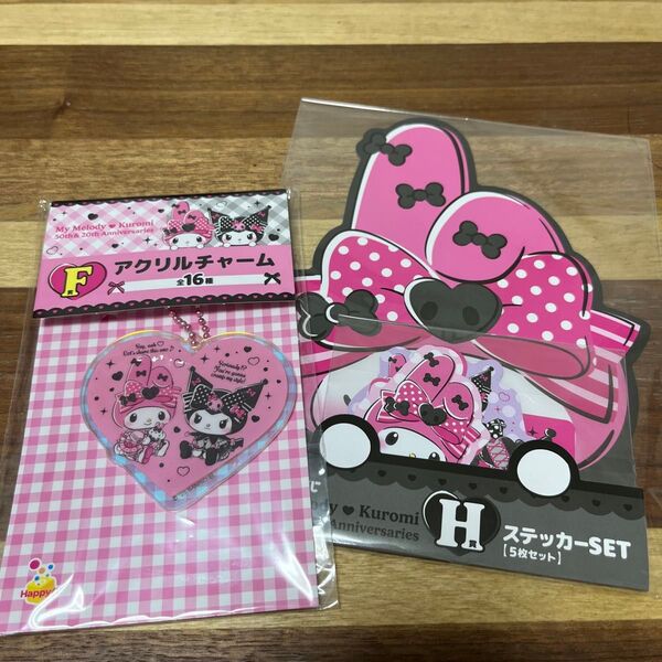 My Melody ×Kuromi 1番くじ F賞 アクリルチャーム
