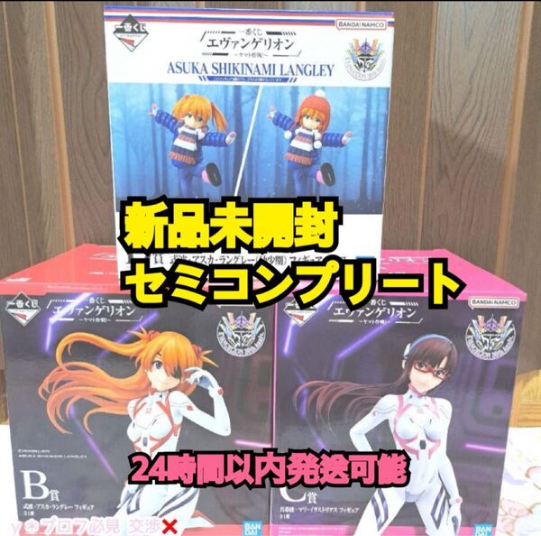一番くじ エヴァンゲリオン ヤマト作戦!B賞 C賞 D賞 フィギュア セット