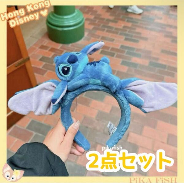 【即発送☆正規品】スティッチ ぬいぐるみカチューシャ 香港ディズニー 2点セット