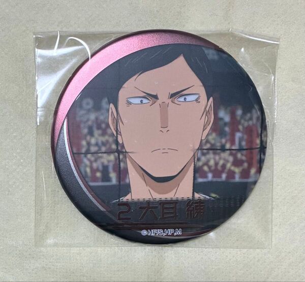 ハイキュー ジャンプショップ限定 名場面缶バッジ 稲荷崎高校 大耳練