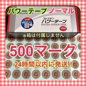 【500マーク】ファイテン パワーテープ 通常版 ノーマル phiten アクアチタン