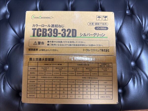 ボードビス32 5箱セット