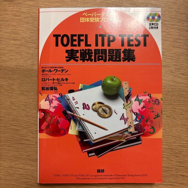 TOEFL ITP TEST 実践問題集 CD2枚付き