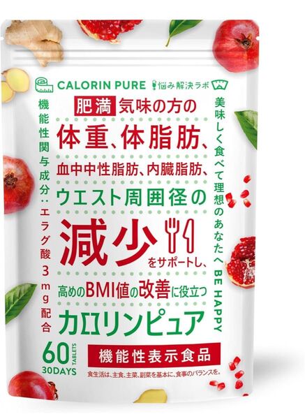 カロリンピュア 30日分 肥満気味の方の体重 体脂肪の減少を助ける エラグ酸