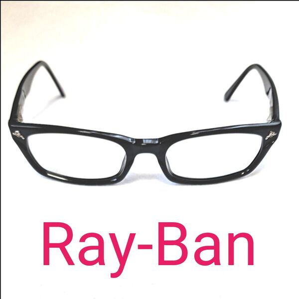 Ray-Ban 伊達メガネ 眼鏡 黒縁 度なし RB5017