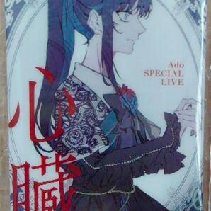 Ado セット 心臓【初回限定盤】【Blu-ray】他
