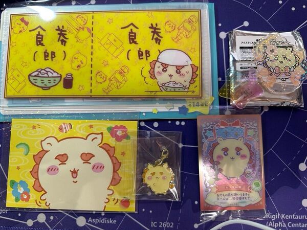 ちいかわ シーサー グッズセット(キャンディーチャーム追加)