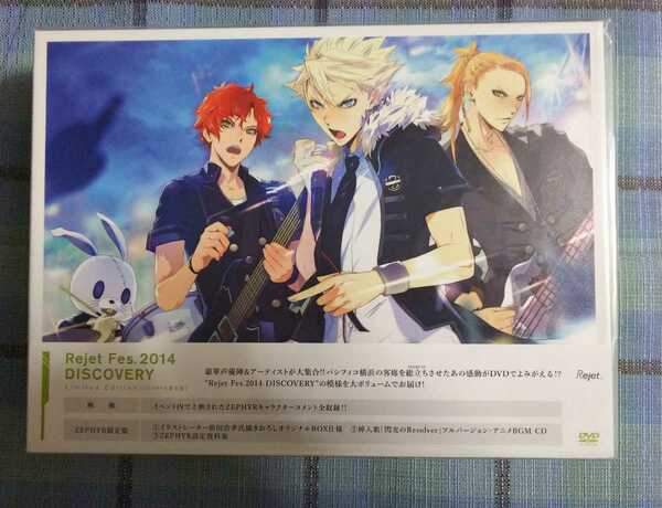 新品 DVD Rejet Fes. 2014 DISCOVERY (ZEPHYR 限定版)リジェフェス