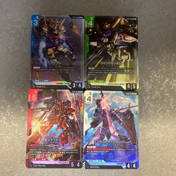 ガンダムカード スタートデッキ 4種類