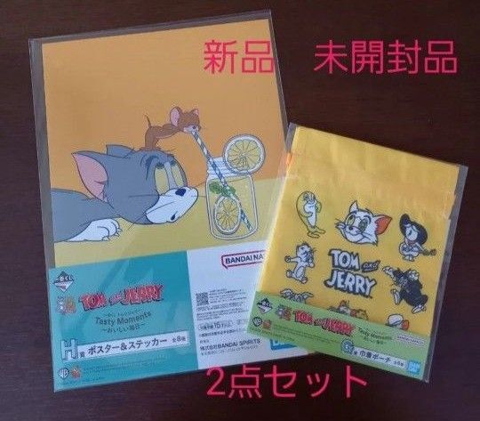 一番くじ トムとジェリー おいしい毎日 ポスター & ステッカー 巾着 ポーチ トム ジェリー 新品 未開封品 BANDAI