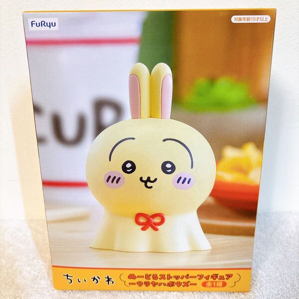 ちいかわ ぬーどるストッパーフィギュア ウラヤハボウズ うさぎ フィギュア CHIIKAWA,