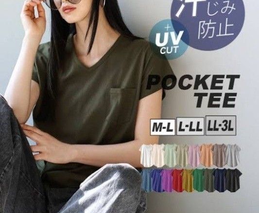 匿名配送込、LL〜3Lサイズ、大きいサイズ、Vネック、汗染み防止Tシャツ、ブラック 半袖Tシャツ カットソー トップス