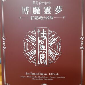 キューズQ 東方Project 博麗霊夢 紅魔城伝説フィギュア