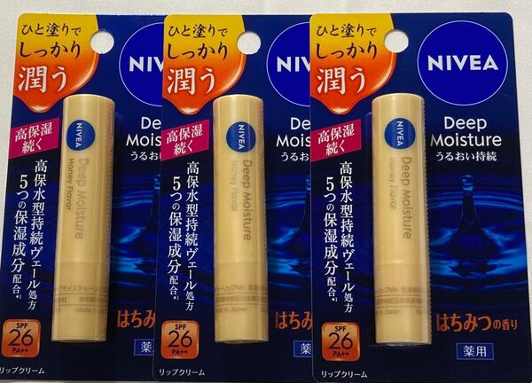 ニベア ディープモイスチャー リップクリーム はちみつの香り3本セット【新品未使用未開封】