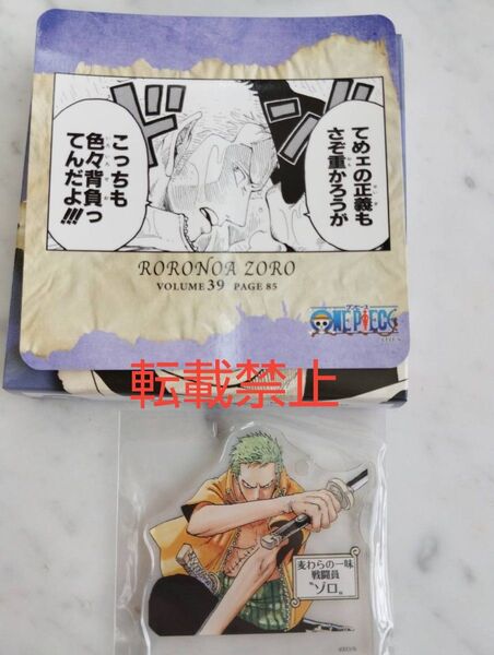 ONE PIECE名場面ジオラマコレクション vol.8 ゾロ