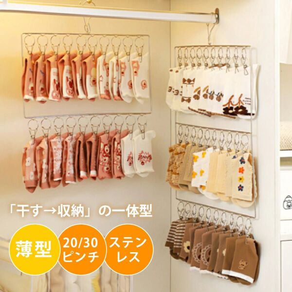 ピンチハンガー 縦型ハンガー 下着 靴下 壁掛け 吊り下げ 収納 3段 30ピンチ 回転フック 物干しハンガー 洗濯ハンガー 洗濯