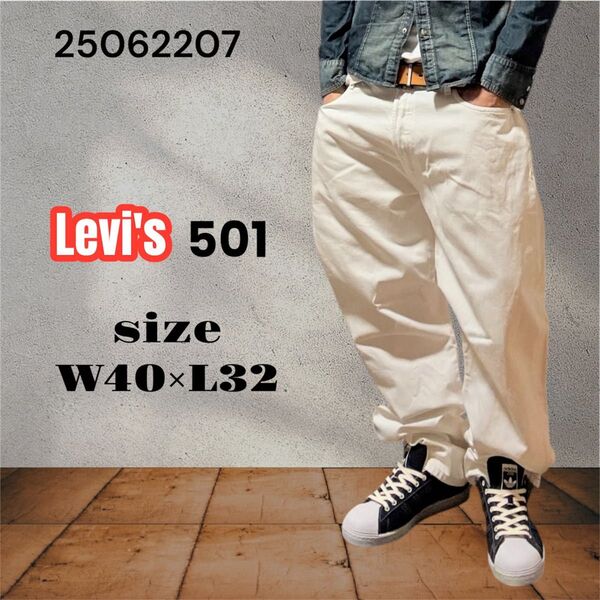 Levi’s リーバイス 501 カラーデニム チノパン 白 w40×32