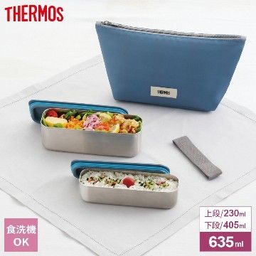サーモス THERMOS 真空断熱2段式ランチボックス 635ml