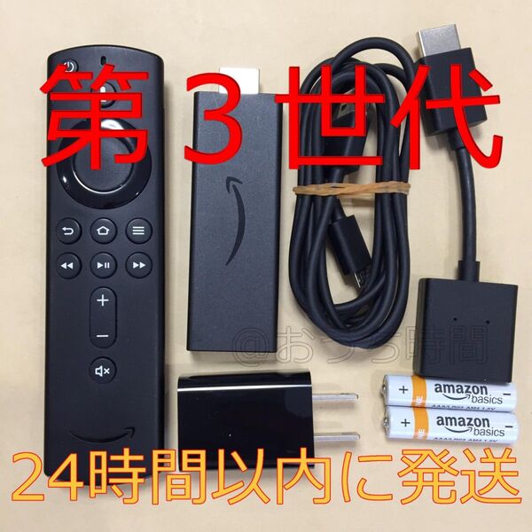 Amazon Fire TV Stick (ファイヤースティック)