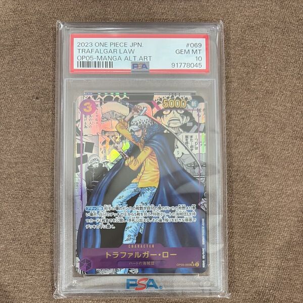 ワンピースカード トラファルガーロー コミックパラレル PSA10