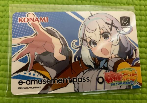 麻雀ファイトガール タテナオリ・セン e-amusement passカード