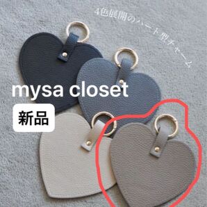 【新品】mysa closet ハート チャーム 中茶 しまむら