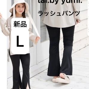【新品】tal.by yumi. ラッシュパンツ 濃黒 ブラック L しまむら ラッシュガード 水遊び