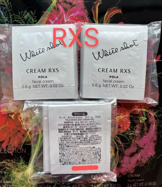 POLA ホワイトショット RXS クリーム 0.6g×30包