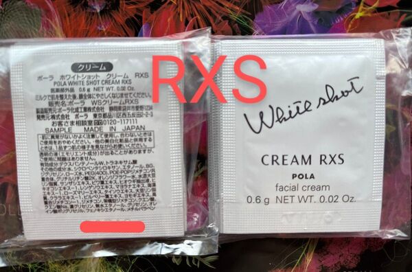 POLA ホワイトショット RXS クリーム 0.6g×20包