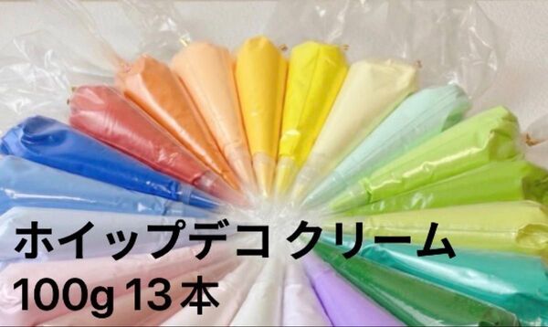 ホイップデコ クリーム 接着剤 カラフル 100g DIY カラフル ホイップねんど 13本