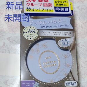 ★新品未開封★クラブ すっぴんホワイトニングパウダー イノセントフローラルの香り(替えパフ付き)