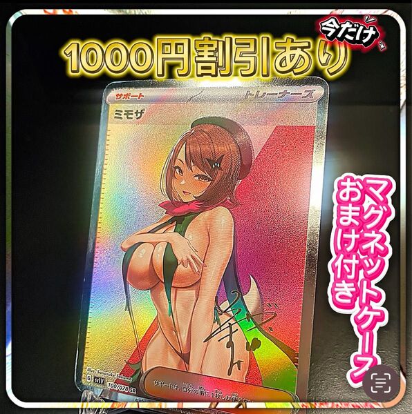ACG カード 310 ポケモンカード エンボス加工 枠鏡面加工シリーズ マグネットケース付き セクシーカード 現品限り!