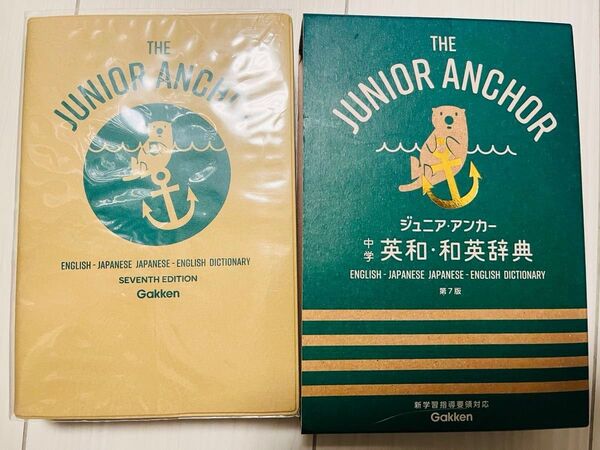 ジュニア・アンカー中学英和・和英辞典 中学 英和 和英辞典