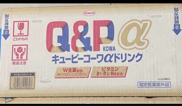 キューピーコーワアルファドリンク 50本