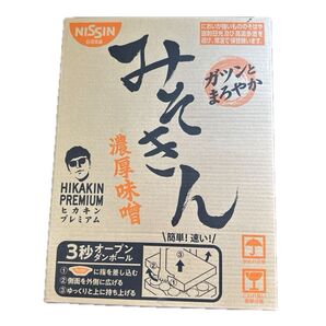 日清食品 ヒカキンPREMIUM みそきんラーメン 濃厚味噌