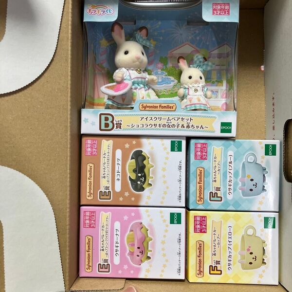 シルバニアファミリー