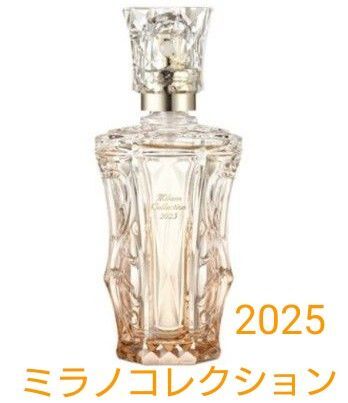 カネボウ ミラノコレクション 2025 オードパルファム【限定品】