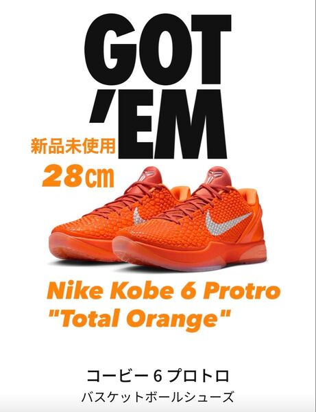 【28㎝ 新品未使用】Nike Kobe 6 Protro "Total Orange"