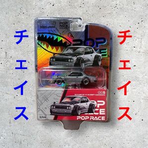 スカイラインGTR 2000GTR ハコスカ ポップレース チェイス 1/64 ミニカー POPRACE x Enigma