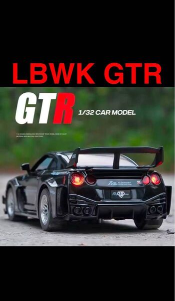 LBWK スカイラインGTR 1/32 R35 ミニカー LEDライト点灯 サウンド ドアフルオープン プルバックカー 最終価格